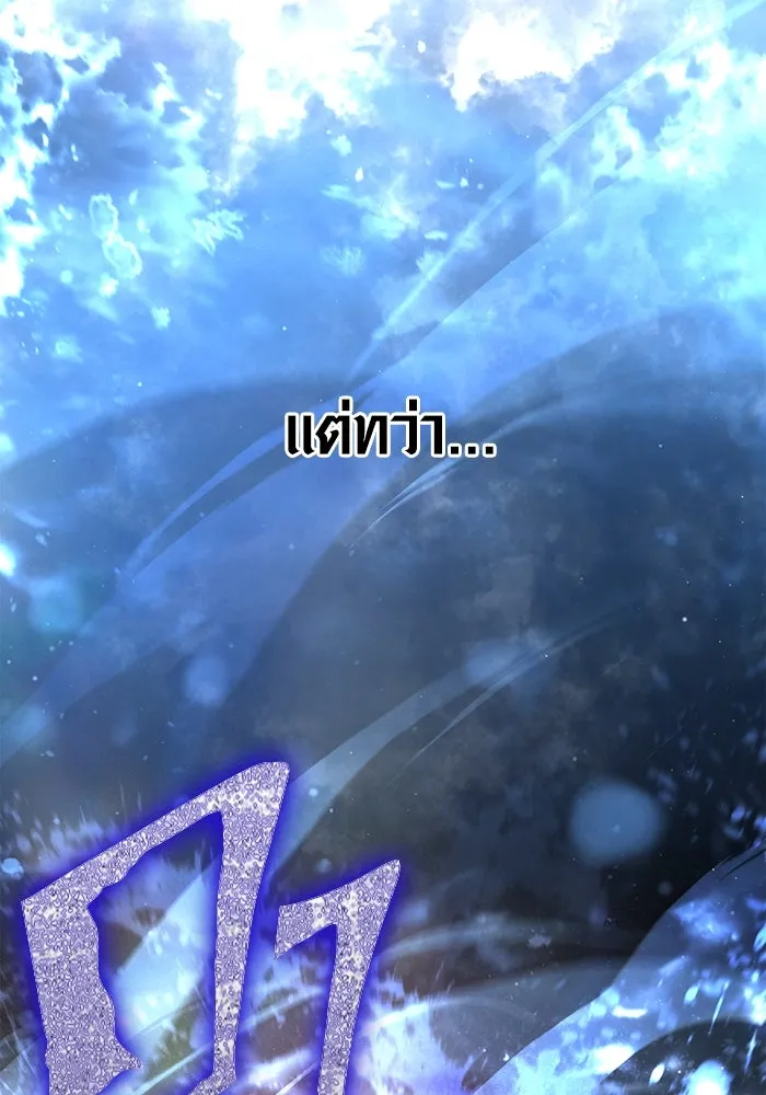 เอาชีวิตรอดในเกมฉบับคนเถื่อน ตอนที่ 88 ทีมเพลย์ รูปที่ 185