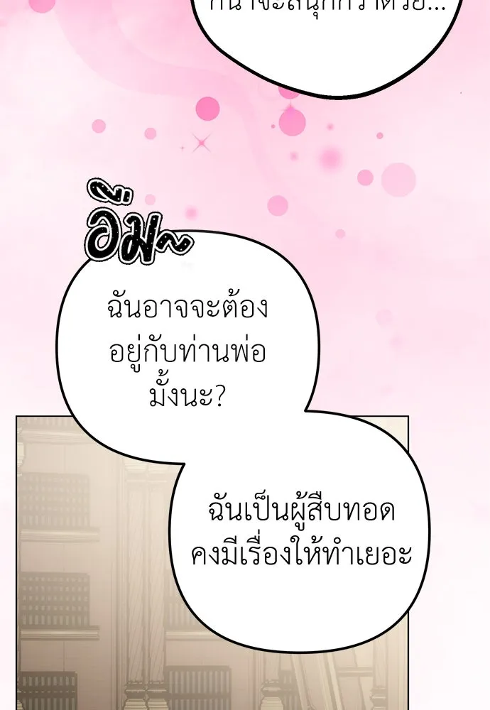 ยัยจิ๋วสมองแจ๋ว ตอนที่ 25 รูปที่ 40