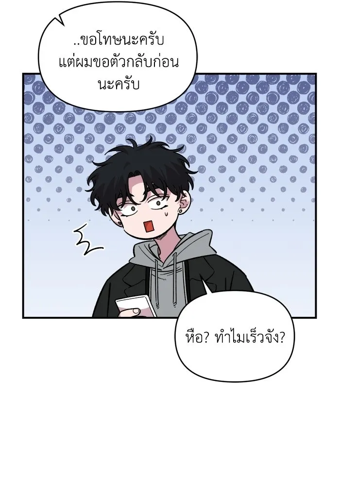 เพื่อนกันมันส์เกิน ตอนที่ 54 รูปที่ 50
