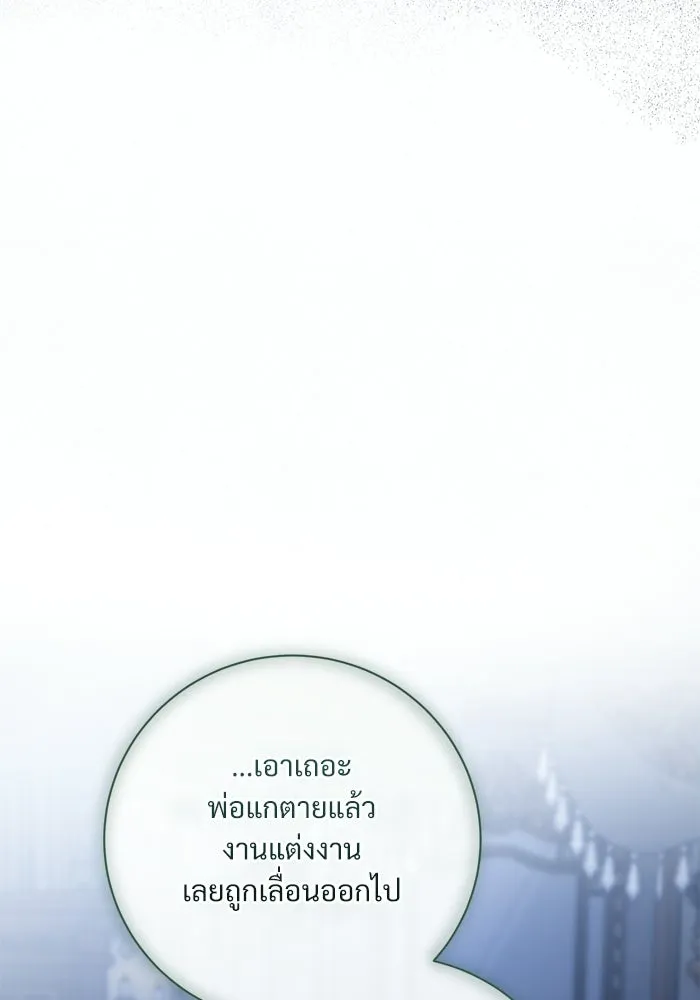 แด่ชู้รักของสามี ตอนที่ 91 รูปที่ 92