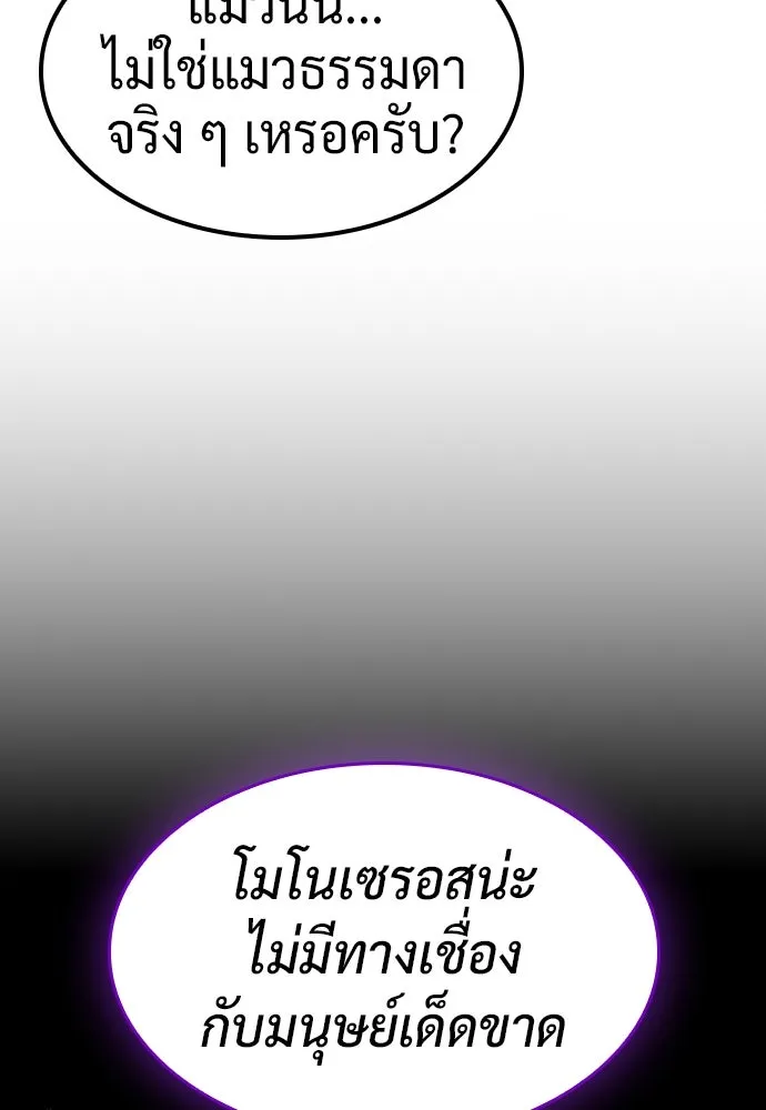 คลินิกสัตว์ต่างโลกของคิมโอจิน ตอนที่ 10 รูปที่ 37