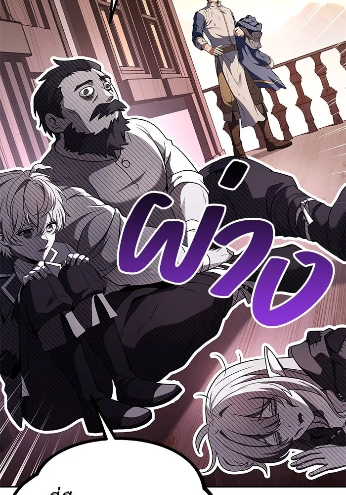 ครัวจอมเวท ตอนที่ 11 รูปที่ 55