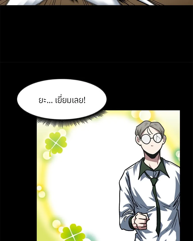 โรงเรียนสัตว์กินเนื้อ ตอนที่ 73 รูปที่ 38