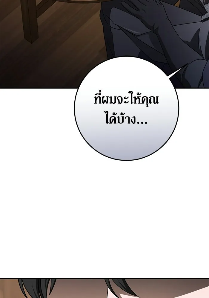 เบื้องหลังรอยยิ้มของเจ้าหญิง ตอนที่ 106 รูปที่ 46
