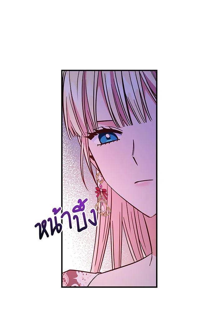 นางร้ายที่ไหนจะมีคุณธรรม ตอนที่ 27 รูปที่ 110