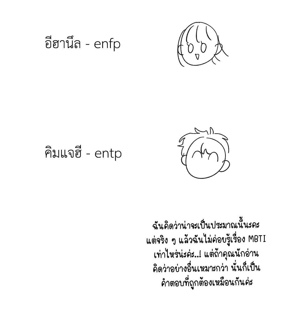 เพื่อนกันมันส์เกิน ตอนที่ รีวิวซีซัน 1 รูปที่ 13