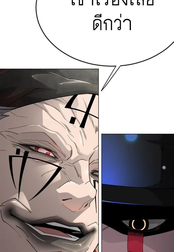 ยุคแห่งยอดมนุษย์ ตอนที่ 104 รูปที่ 154