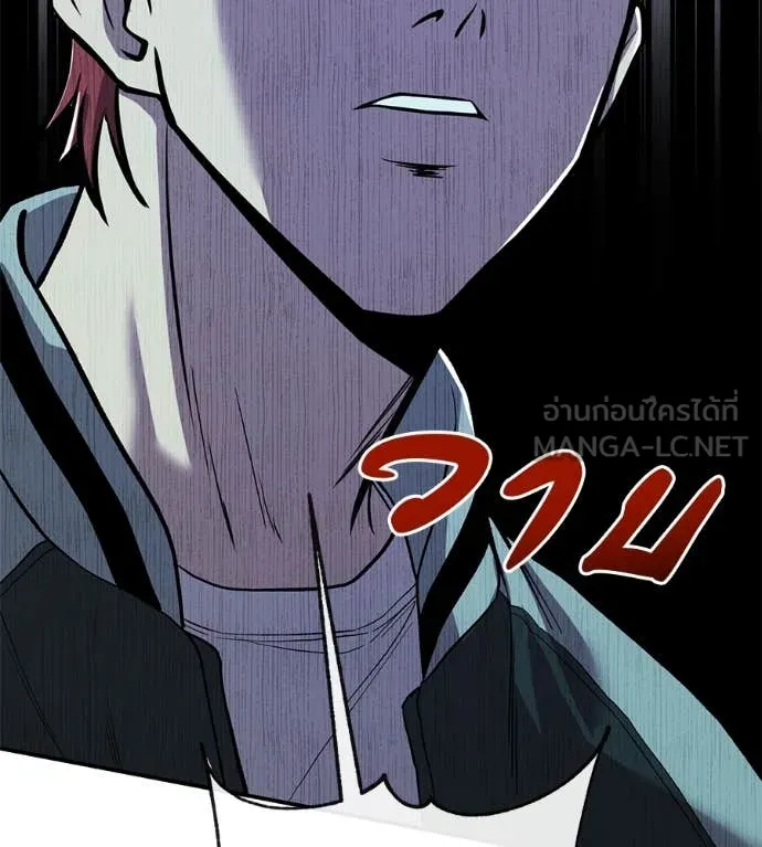 เรียกฉันว่าพระเจ้า ตอนที่ 55 รูปที่ 9