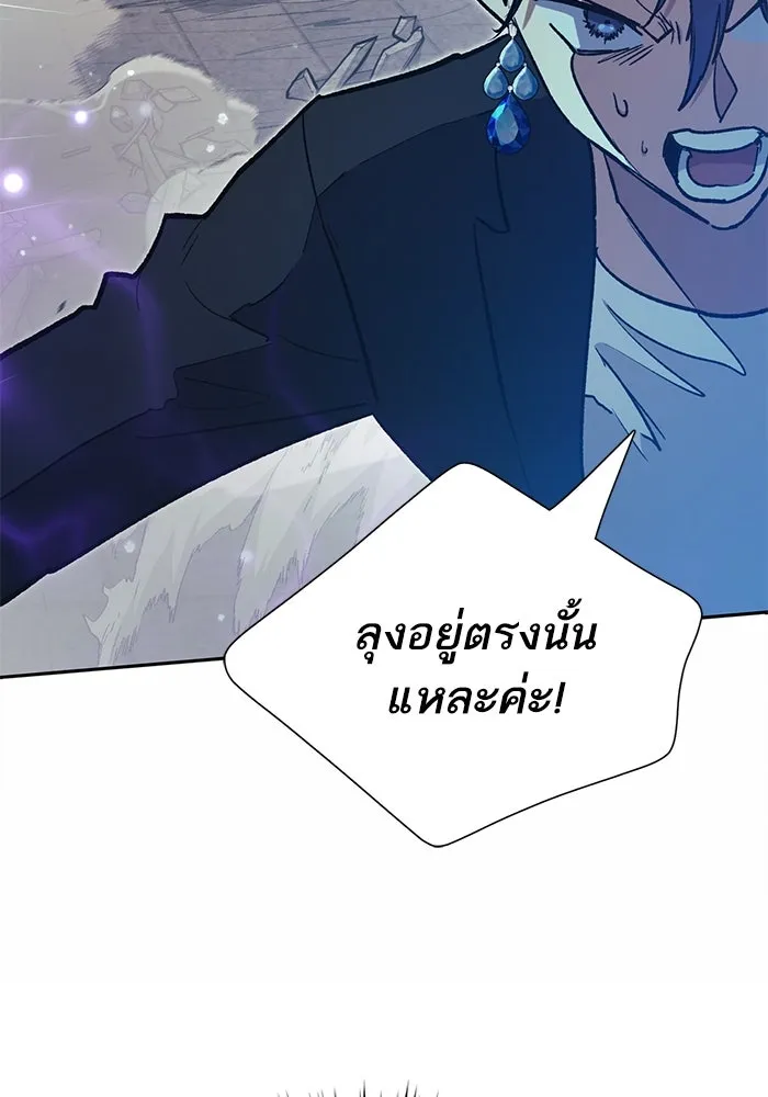 My S-Class Hunters ตอนที่ 72 พี่สาวผมเขา... (1) รูปที่ 22