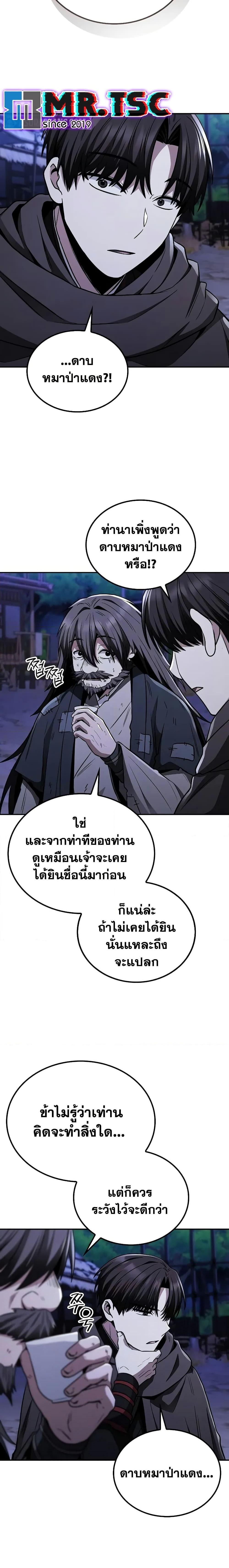 Manga-lc-com อ่านมังงะ อ่านการ์ตูน ออนไลน์ ฟรี Mount Hua Sect’s Genius Phantom Swordsman ตอนที่ 1 2 3 4 5 6 7 8 9 10 11 12 13 14 ฟรี ไม่มีโฆษณา Manga-lc - อ่าน มังงะ อ่าน การ์ตูน ออนไลน์ อ่านมังงะ ฟรี