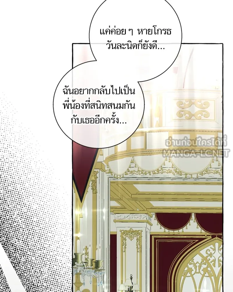 นึกว่าเป็นอิเซไคธรรมดา ตอนที่ 67 รูปที่ 57