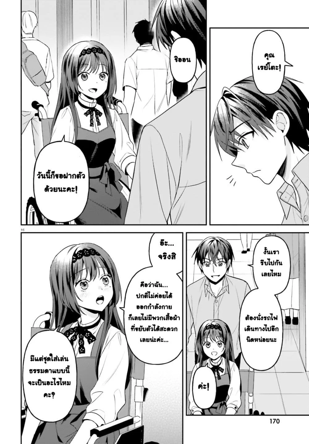 Manga-lc-com อ่านมังงะ อ่านการ์ตูน ออนไลน์ ฟรี Negattemonai Tsuihougo kara no Slow Life ~Intai shita Hazu g ตอนที่ 1 2 3 4 5 6 7 8 9 10 11 12 13 14 ฟรี ไม่มีโฆษณา Manga-lc - อ่าน มังงะ อ่าน การ์ตูน ออนไลน์ อ่านมังงะ ฟรี