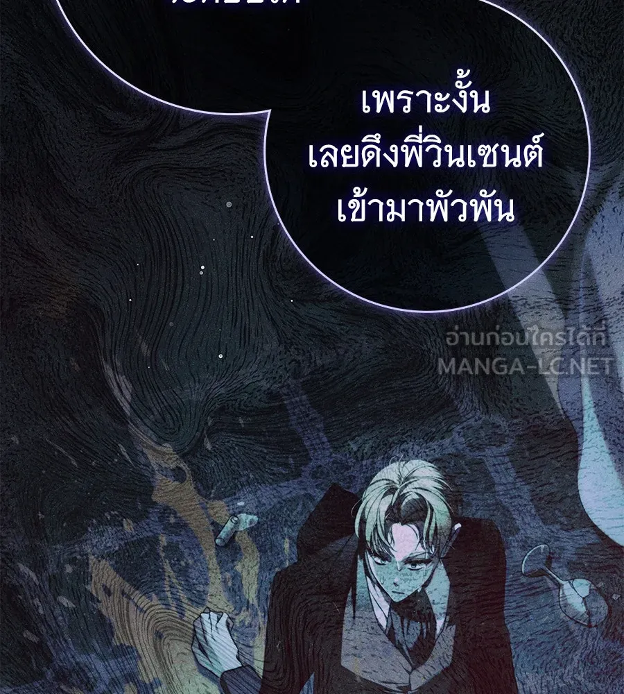 สาว(ลับ)ใช้ของท่านเคานต์ตาบอด ตอนที่ 31 รูปที่ 165