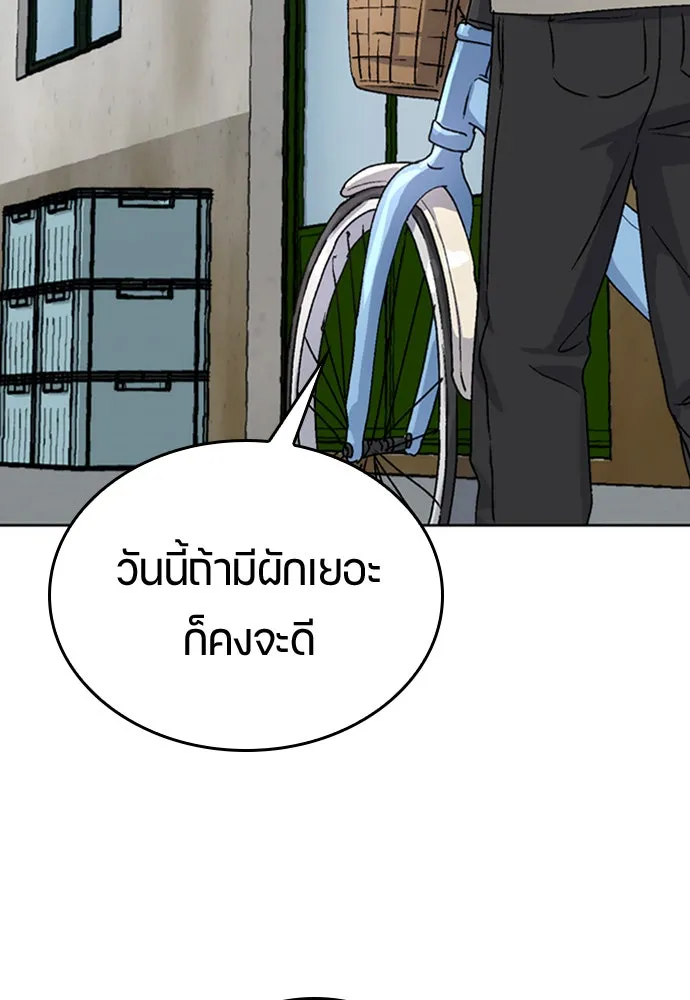 ตั้งแคมป์ฮีลใจในต่างโลก ตอนที่ 11 รูปที่ 97