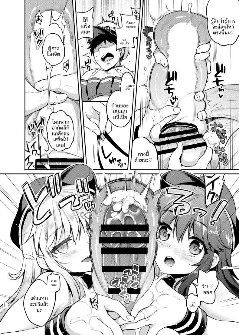 Doujin-Lc- อ่าน โดจิน มังฮวา เกาหลี ญี่ปุ่น จีน แปลไทย หางนี้ไว้ทำอะไร (sasachinn) (Kantai Collection -KanColle-) ตอนที่ 1 2 3 4 5 6 7 8 9 10 11 12 13 14 ฟรี ไม่มีโฆษณา อ่าน โดจิน Manhwa เกาหลี ญี่ปุ่น จีน เรามีครบ คัดมาให้เน้นๆ โดจิน 18+ รับประกันความฟินโดย  Doujin Lc