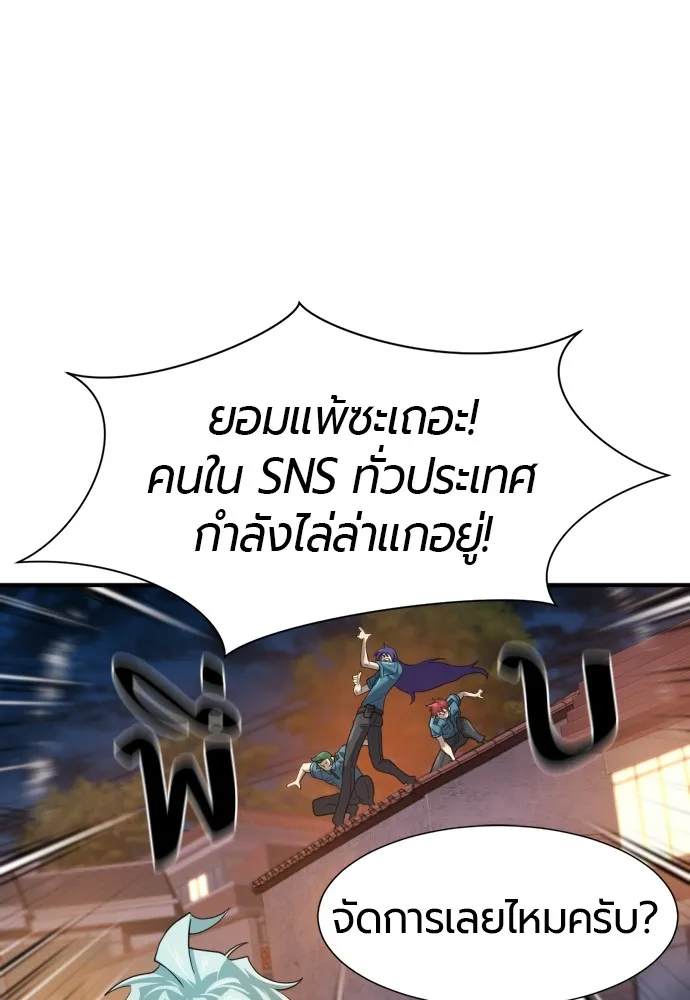 ยอดสถาปนิกผู้พิทักษ์อาณาจักร ตอนที่ 155 รูปที่ 88