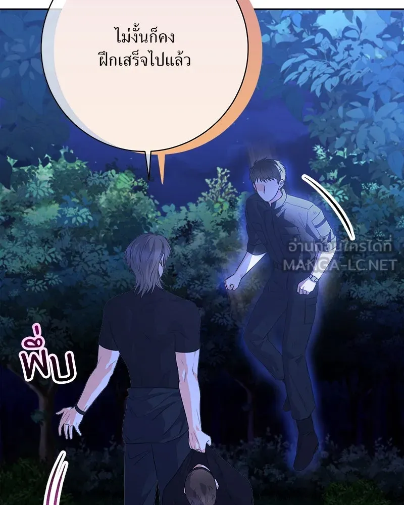 แด่ความเกลียดชัง ตอนที่ 22 รูปที่ 48