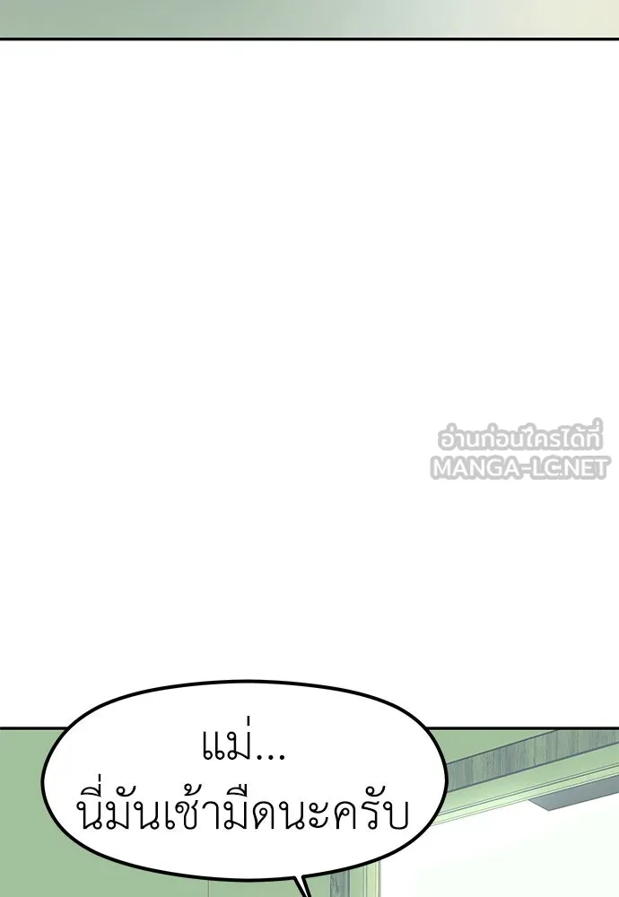 ถ่านไฟเราไม่เก่าเลย ตอนที่ 50 รูปที่ 96