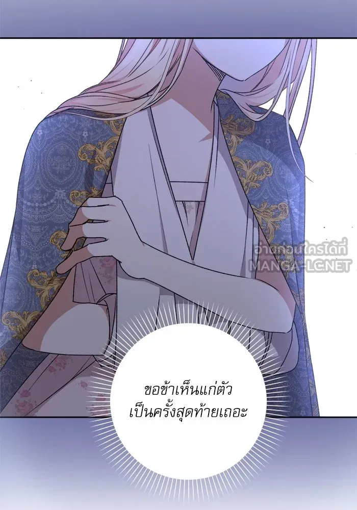 เกิดใหม่คราวนี้ ขอเป็นคนดีดูสักครั้ง ตอนที่ 22 รูปที่ 12