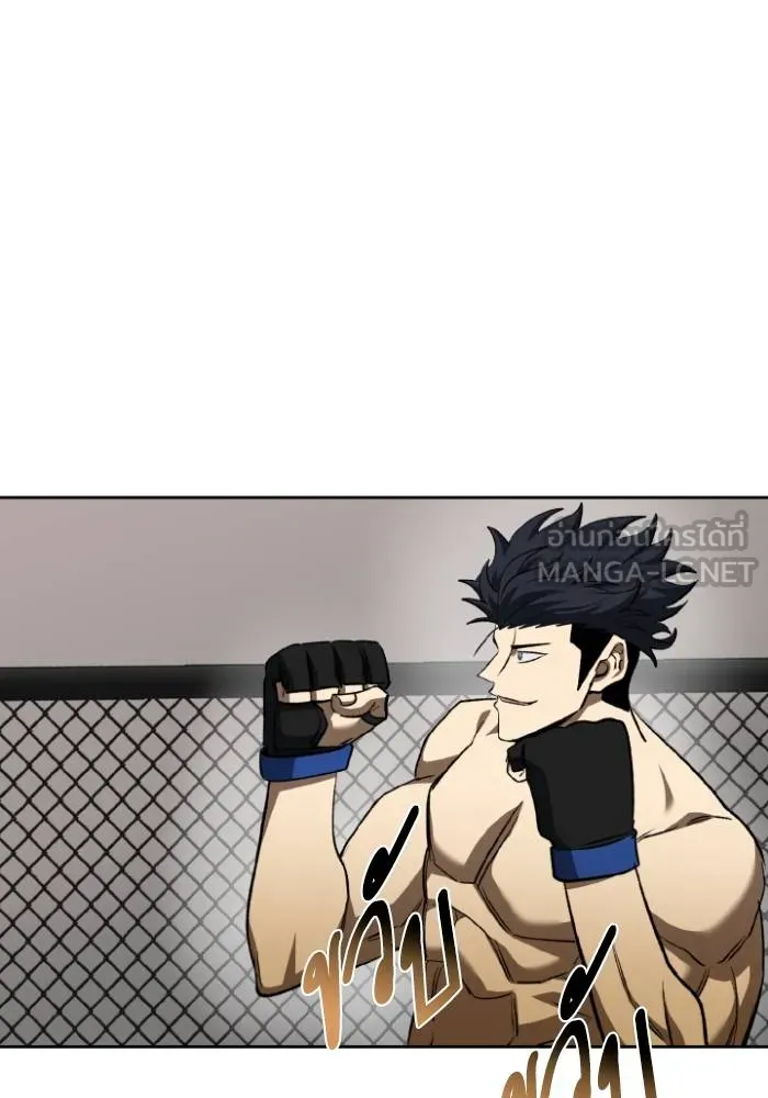 ราชาแห่งอ็อกทากอน ตอนที่ 113 รูปที่ 6