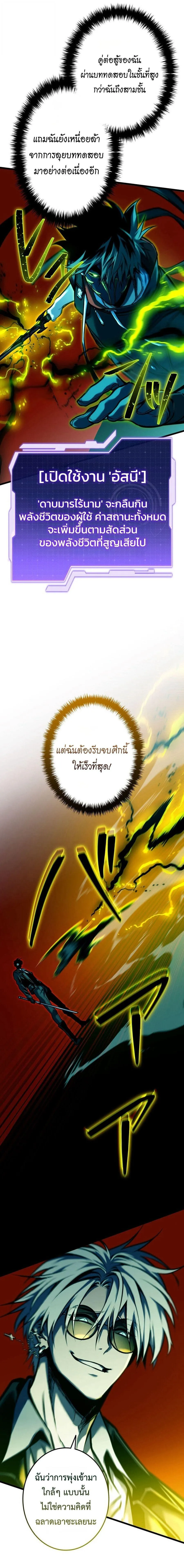 Reincarnator_s Stream การไลฟ_สดของผ_หวนค_น ตอนที่ ตอนที่ 47 รูปที่ 13