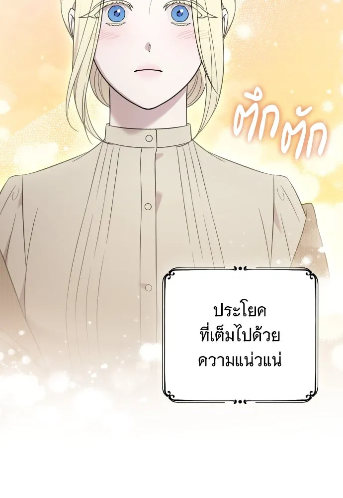 จำเลยหัวใจ ตอนที่ 46 รูปที่ 133