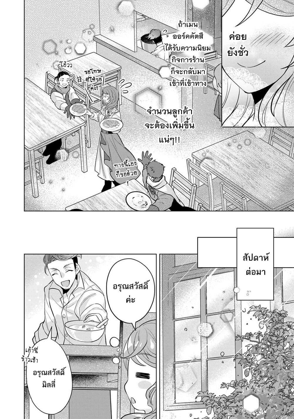 Manga-lc-com อ่านมังงะ อ่านการ์ตูน ออนไลน์ ฟรี Tensei Shitara Suterareta ga, Hirowarete Tanoshiku Ikiteimasu ตอนที่ 1 2 3 4 5 6 7 8 9 10 11 12 13 14 ฟรี ไม่มีโฆษณา Manga-lc - อ่าน มังงะ อ่าน การ์ตูน ออนไลน์ อ่านมังงะ ฟรี