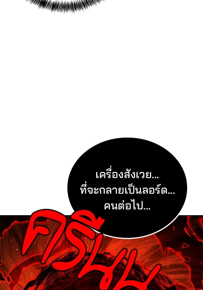 ครัวจอมเวท ตอนที่ 100 รูปที่ 145