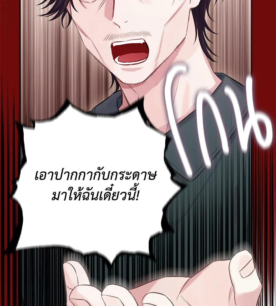 บาสเตียน ตอนที่ 40 รูปที่ 113