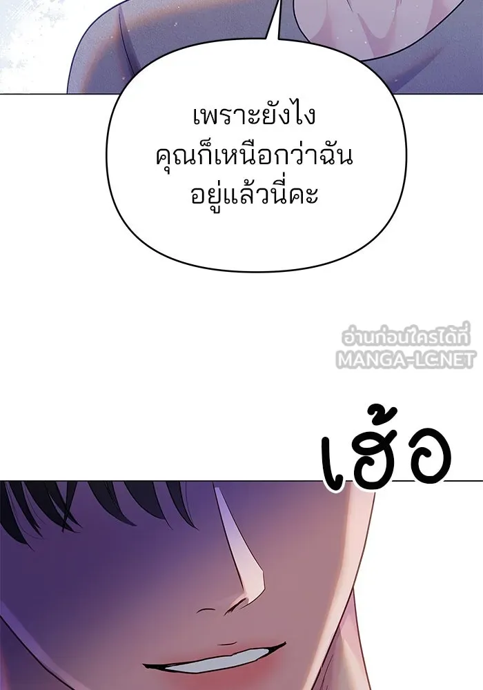 คู่มือคว้าหัวใจนายตัวร้าย ตอนที่ 47 รูปที่ 99