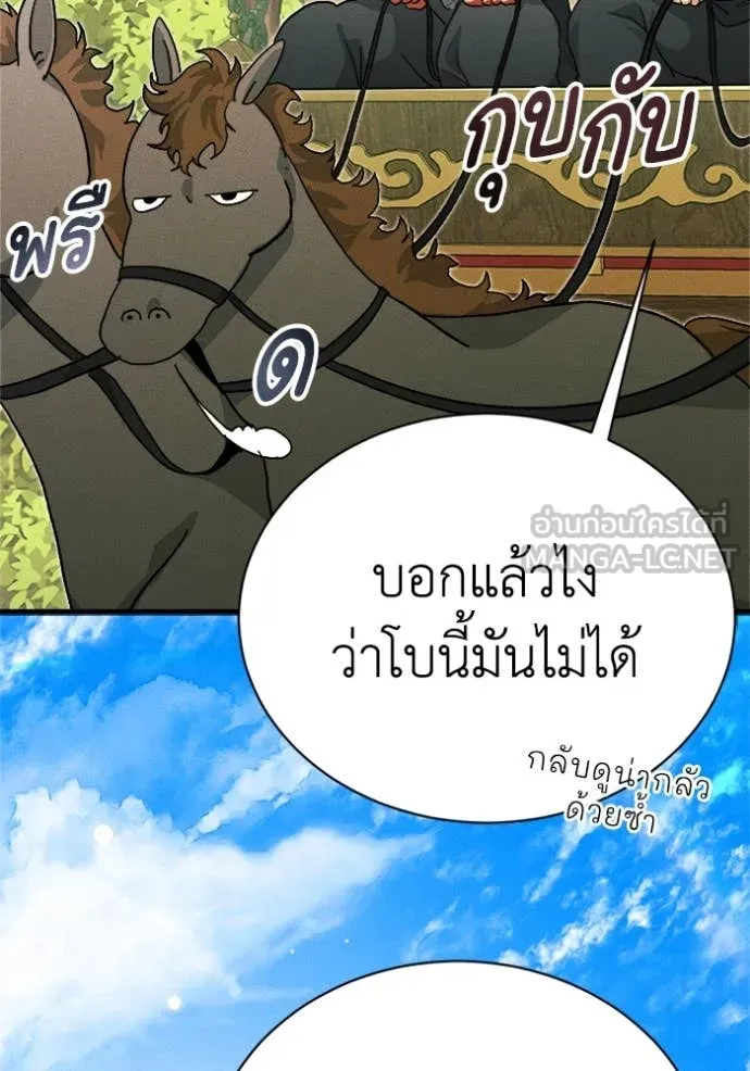 รักนะคะ ป๊ะป๋า ตอนที่ 19 รูปที่ 49