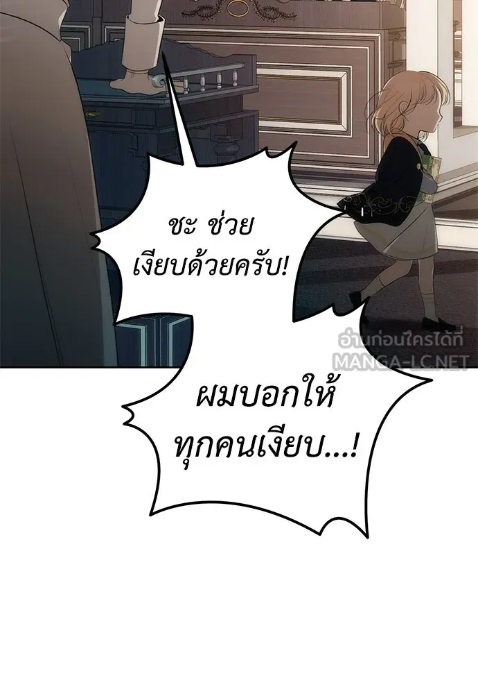 ยัยจิ๋วสมองแจ๋ว ตอนที่ 3 รูปที่ 111