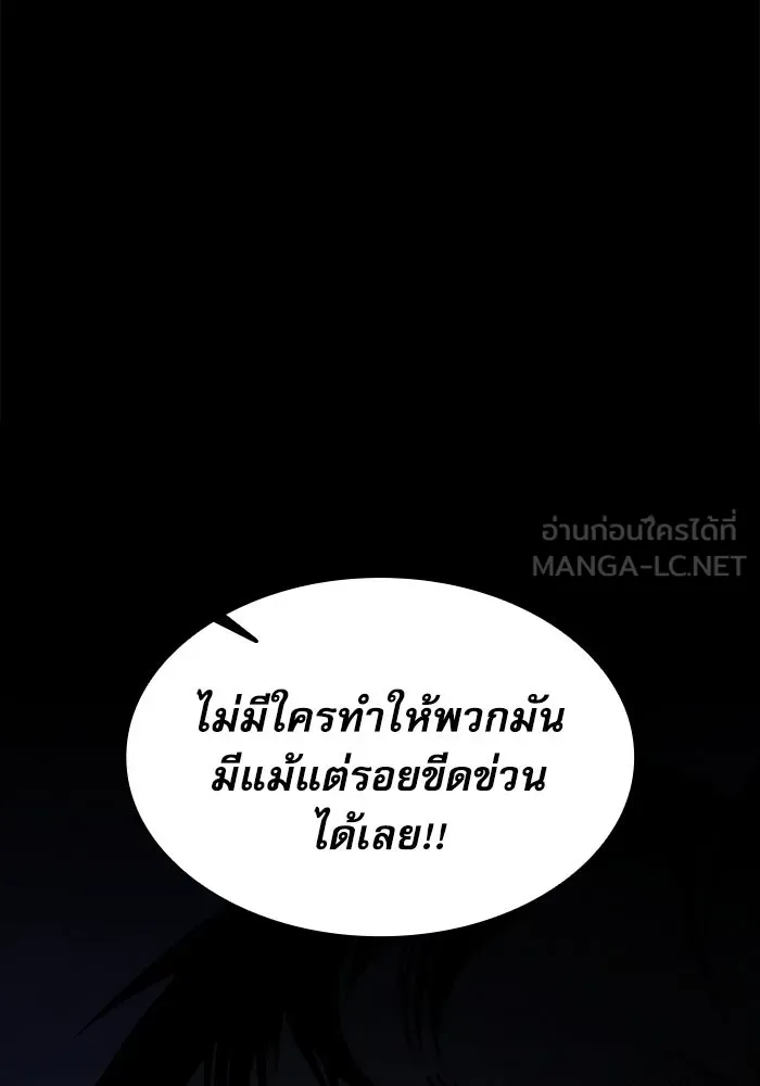 นักดาบอัจฉริยะจากอะคาเดมี ตอนที่ 108 รูปที่ 33