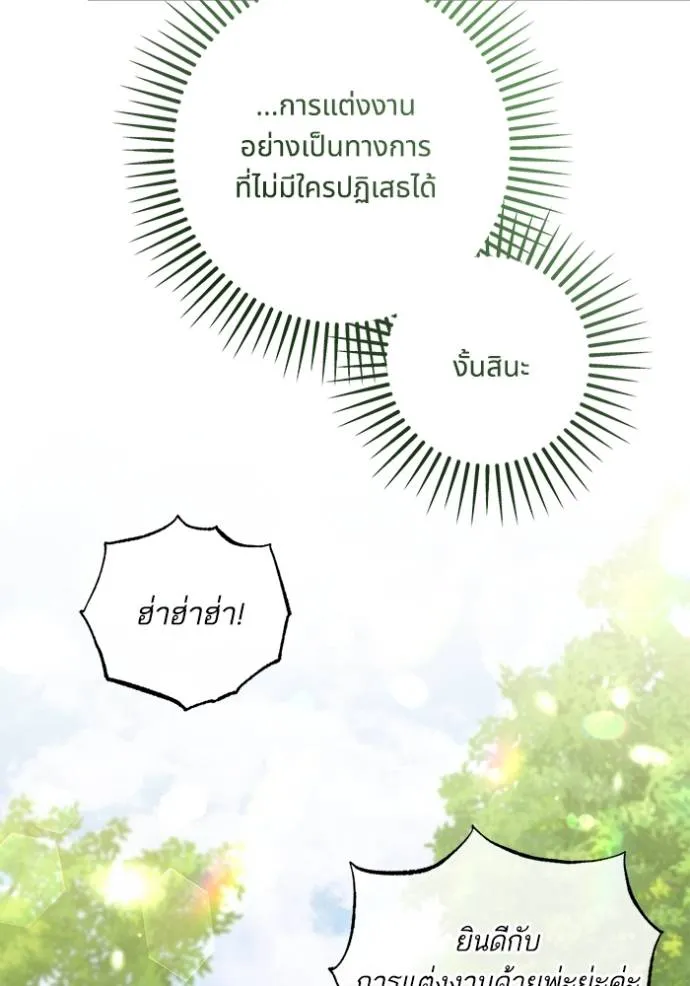 ทางหลุดพ้นของ ตอนที่ 70 รูปที่ 53