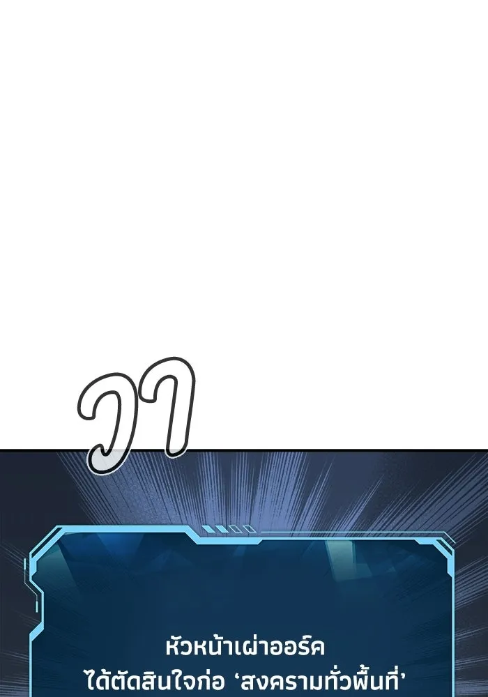 The Lone Necromancer ตอนที่ 11 รูปที่ 20