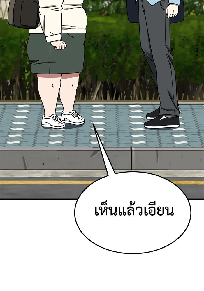 ช่วยเปลี่ยนฉันที ตอนที่ 261. ซีซัน 2 รูปที่ 158