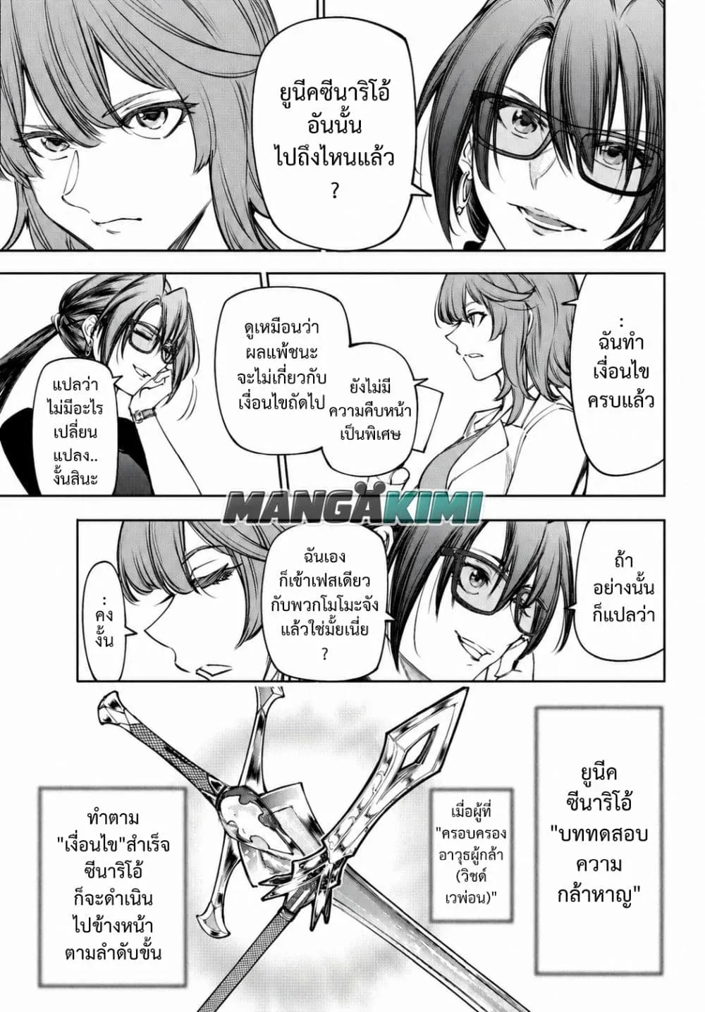 Manga-lc-com อ่านมังงะ อ่านการ์ตูน ออนไลน์ ฟรี Shangri-La Frontier ตอนที่ 1 2 3 4 5 6 7 8 9 10 11 12 13 14 ฟรี ไม่มีโฆษณา Manga-lc - อ่าน มังงะ อ่าน การ์ตูน ออนไลน์ อ่านมังงะ ฟรี