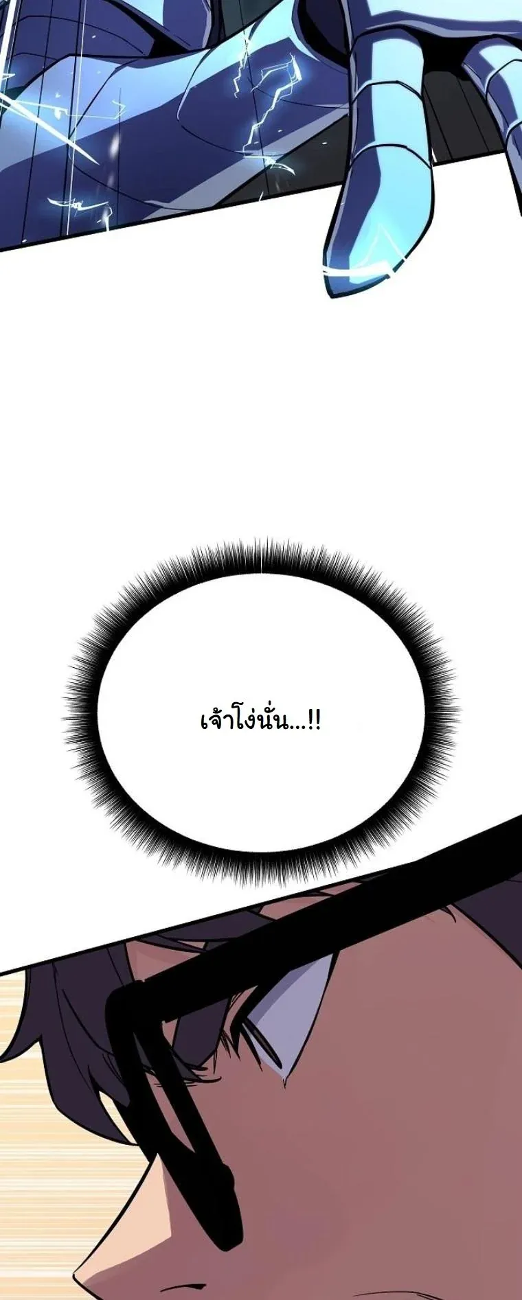 Starting With 13 Hidden Traits เก_ดใหม_ในเกมพร_อมค_ณสมบ_ต_ล_บ 13 ประการ ตอนที่ ตอนที่ 9 รูปที่ 71