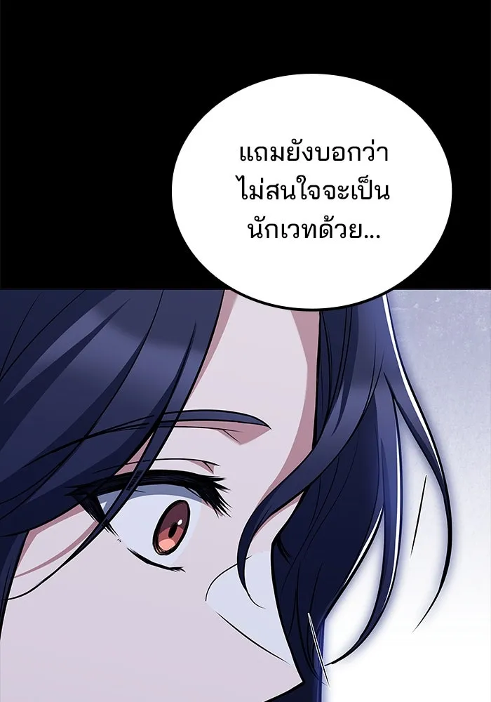 ครัวจอมเวท ตอนที่ 58 รูปที่ 98