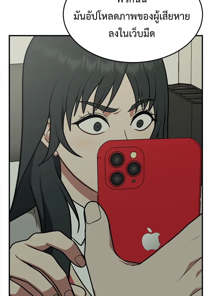 ช่วยเปลี่ยนฉันที ตอนที่ 107. ชูดูนา 6 รูปที่ 133