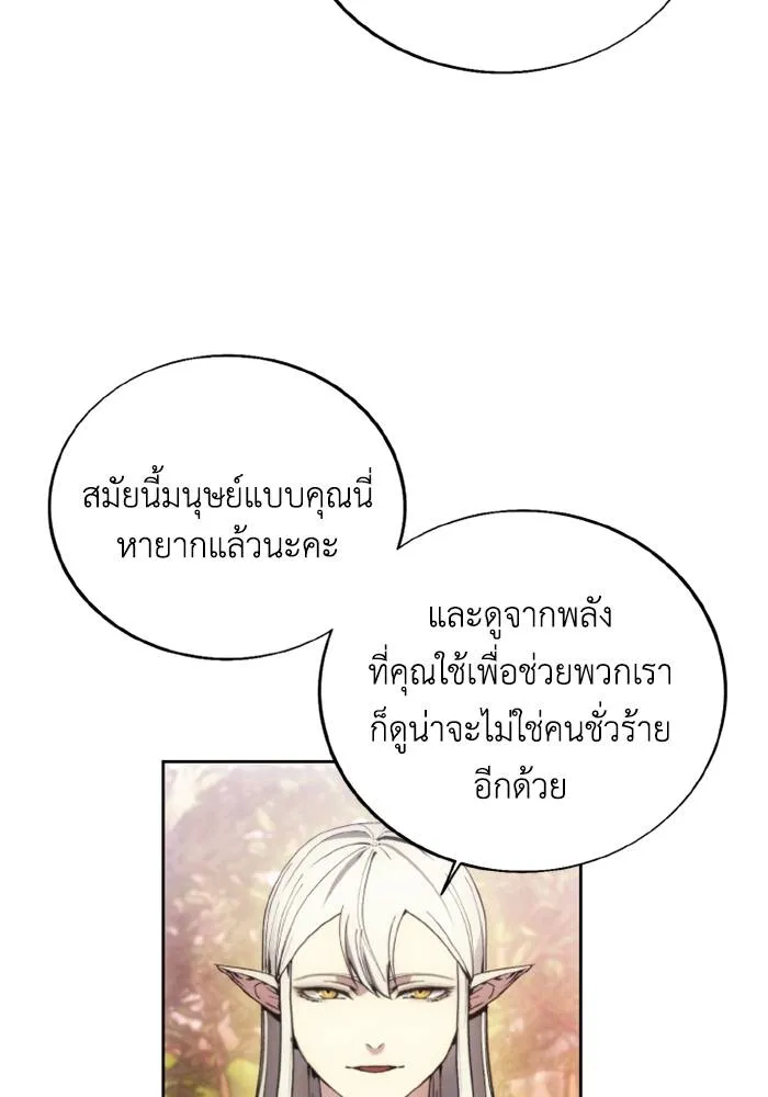 ศึกชิงบัลลังก์เทพเจ้ ตอนที่ 131 รูปที่ 43