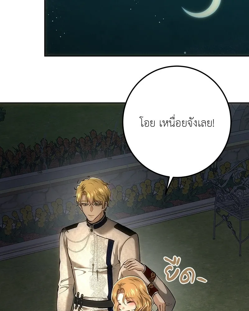 เจ้าหญิงคลั่งแห่งวังหลวง ตอนที่ 142 รูปที่ 95