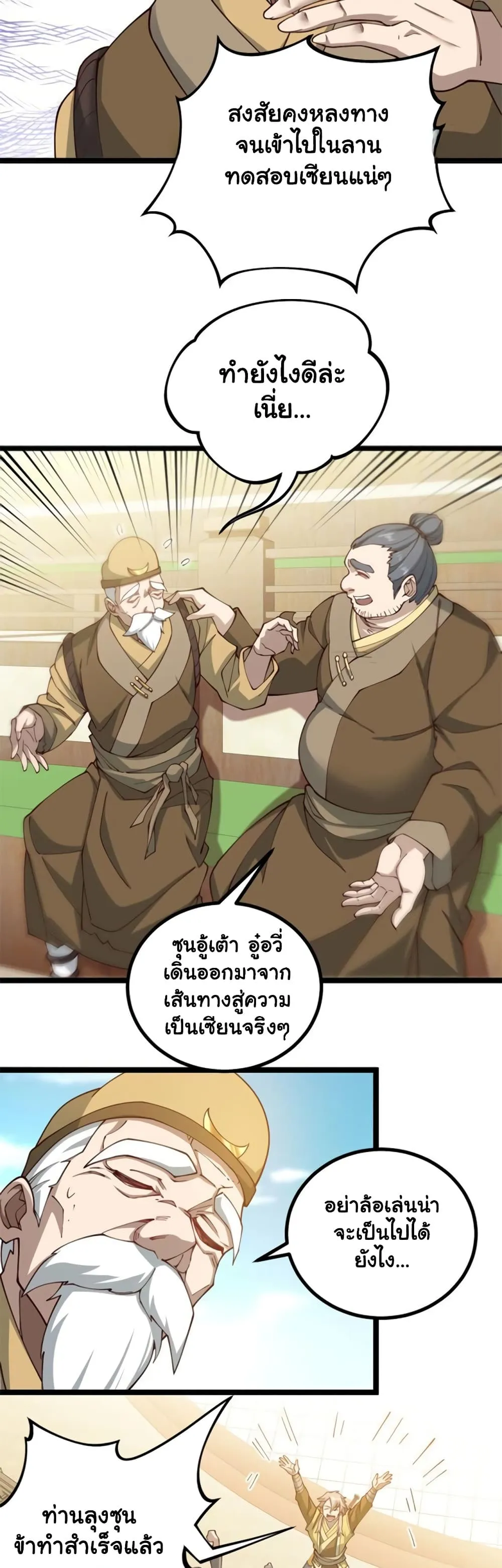 Manga-lc-com อ่านมังงะ อ่านการ์ตูน ออนไลน์ ฟรี Heaven’s Devourer ตอนที่ 1 2 3 4 5 6 7 8 9 10 11 12 13 14 ฟรี ไม่มีโฆษณา Manga-lc - อ่าน มังงะ อ่าน การ์ตูน ออนไลน์ อ่านมังงะ ฟรี