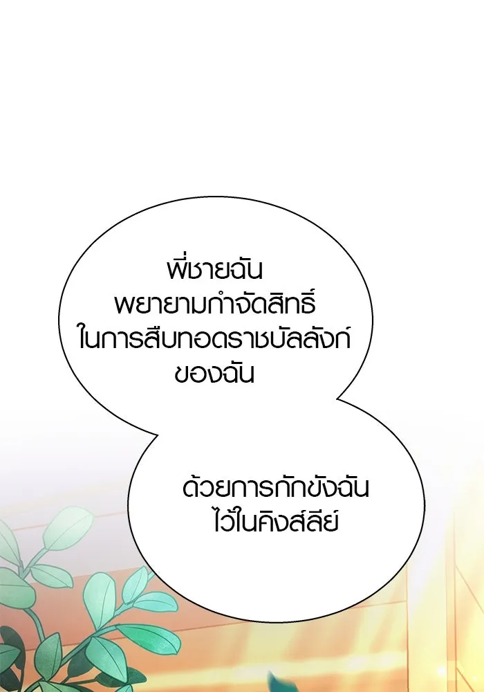 เหตุผลที่ฉันนอกใจ ตอนที่ 42 รูปที่ 53