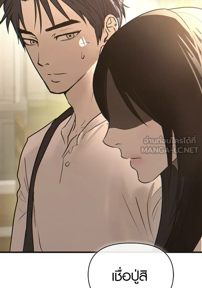 บันทึกรักลูกสาวเจ้าพ่อ ตอนที่ 49 รูปที่ 105