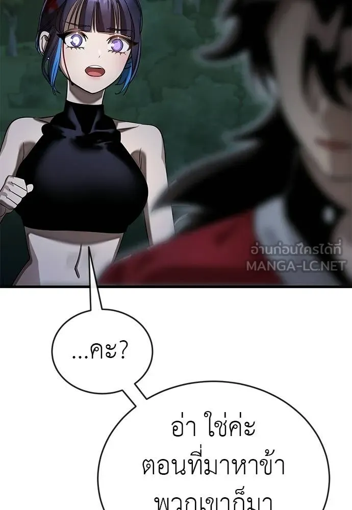 ยมราชลงทัณฑ์ ตอนที่ 112 รูปที่ 90