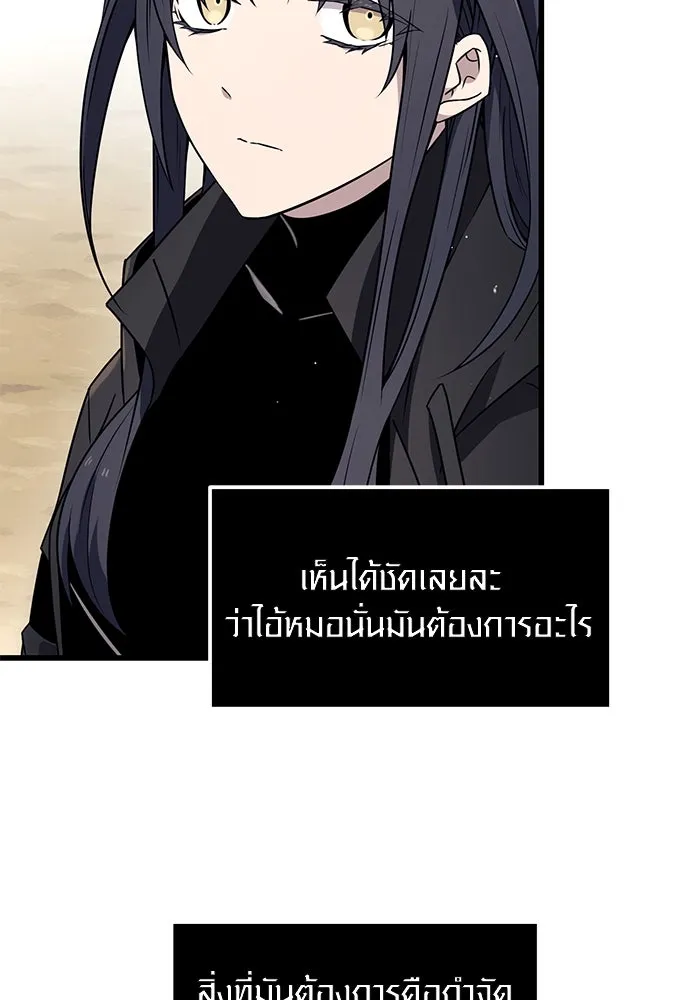 พลิกชะตาคว้าไอเทมระดับเทพ ตอนที่ 24 รูปที่ 49