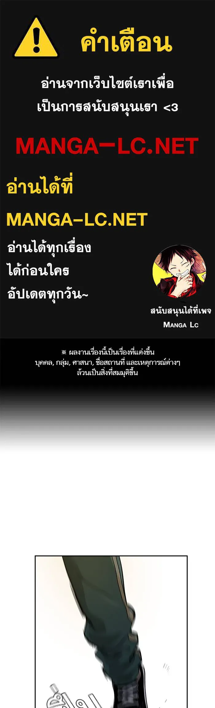 To not die ตอนที่ 8 รูปที่ 1