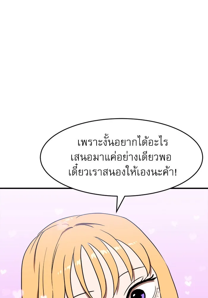 Double Click ตอนที่ 86 รูปที่ 44