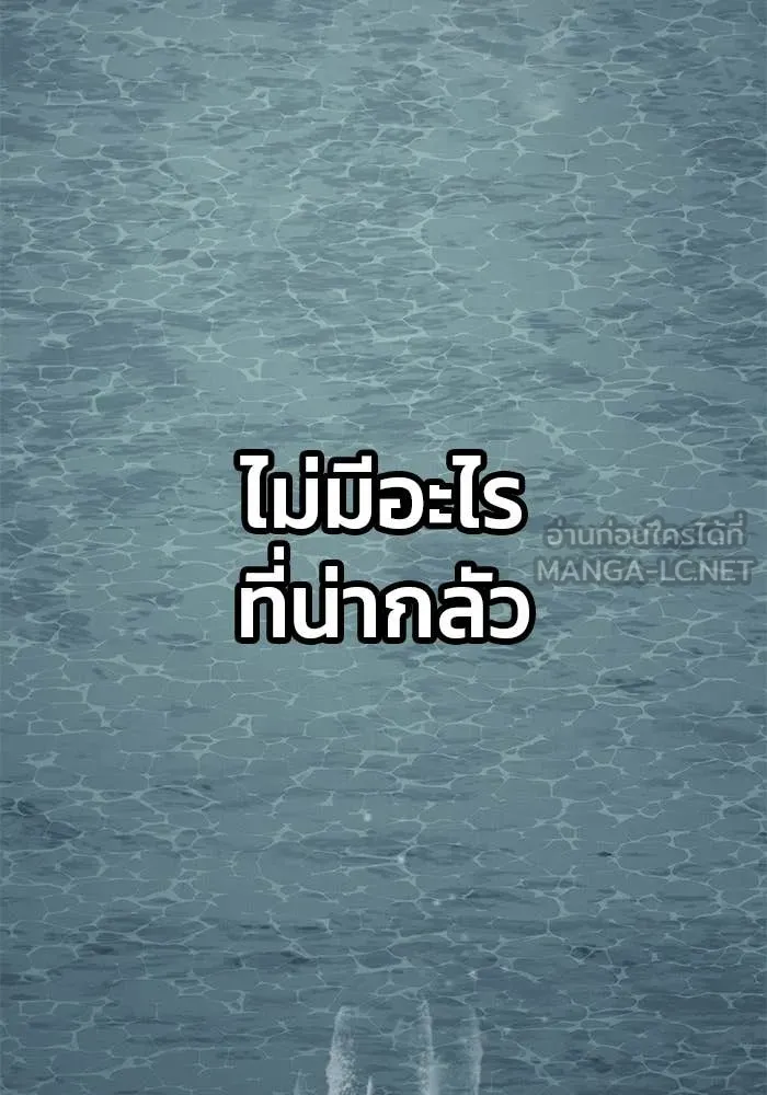 สนิมเชือดเลือดสาด ตอนที่ 56 รูปที่ 205